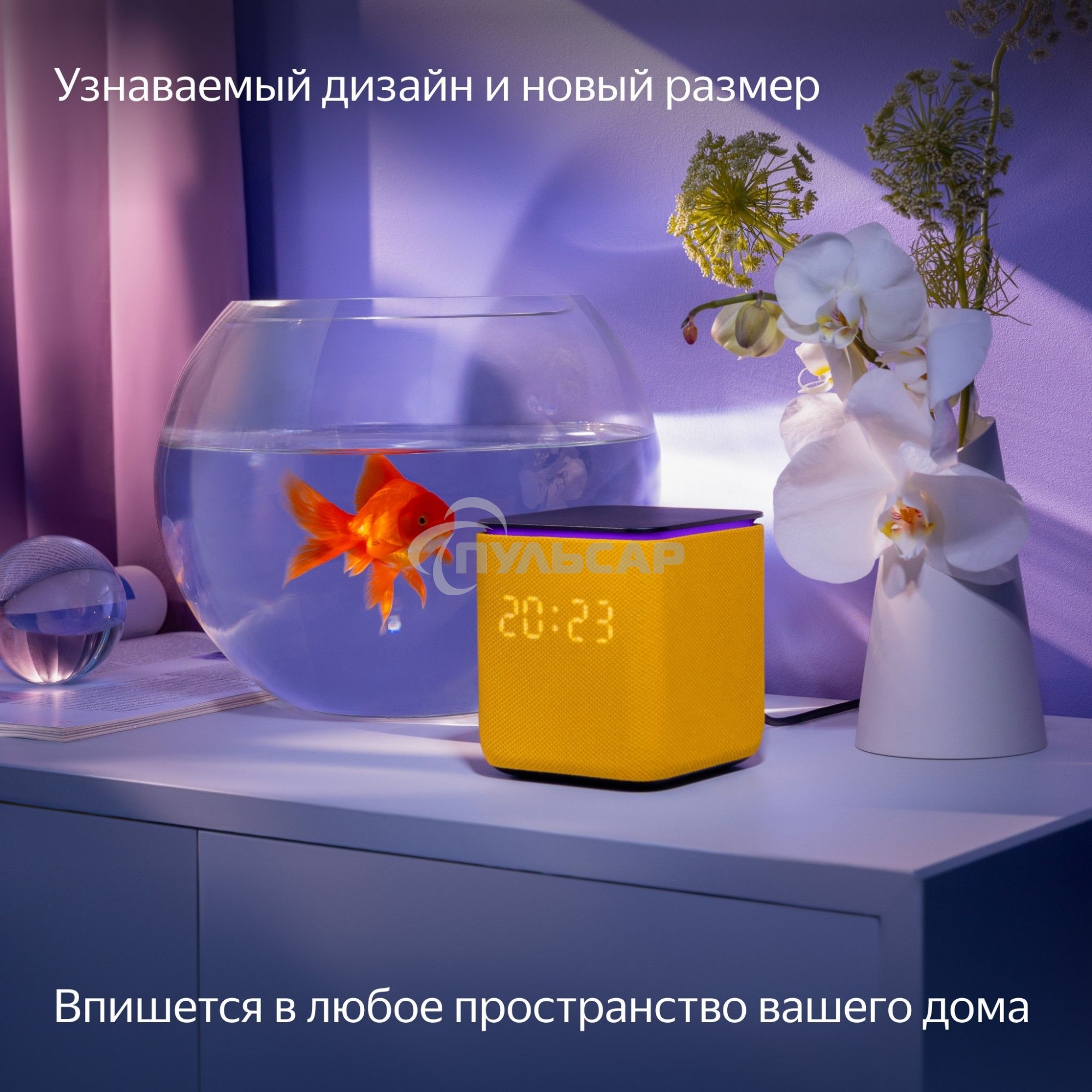 Умная колонка Яндекс Станция Миди, ZigBee, 24Вт, с голосовым ассистентом Алиса на YaGPT, оранжевый