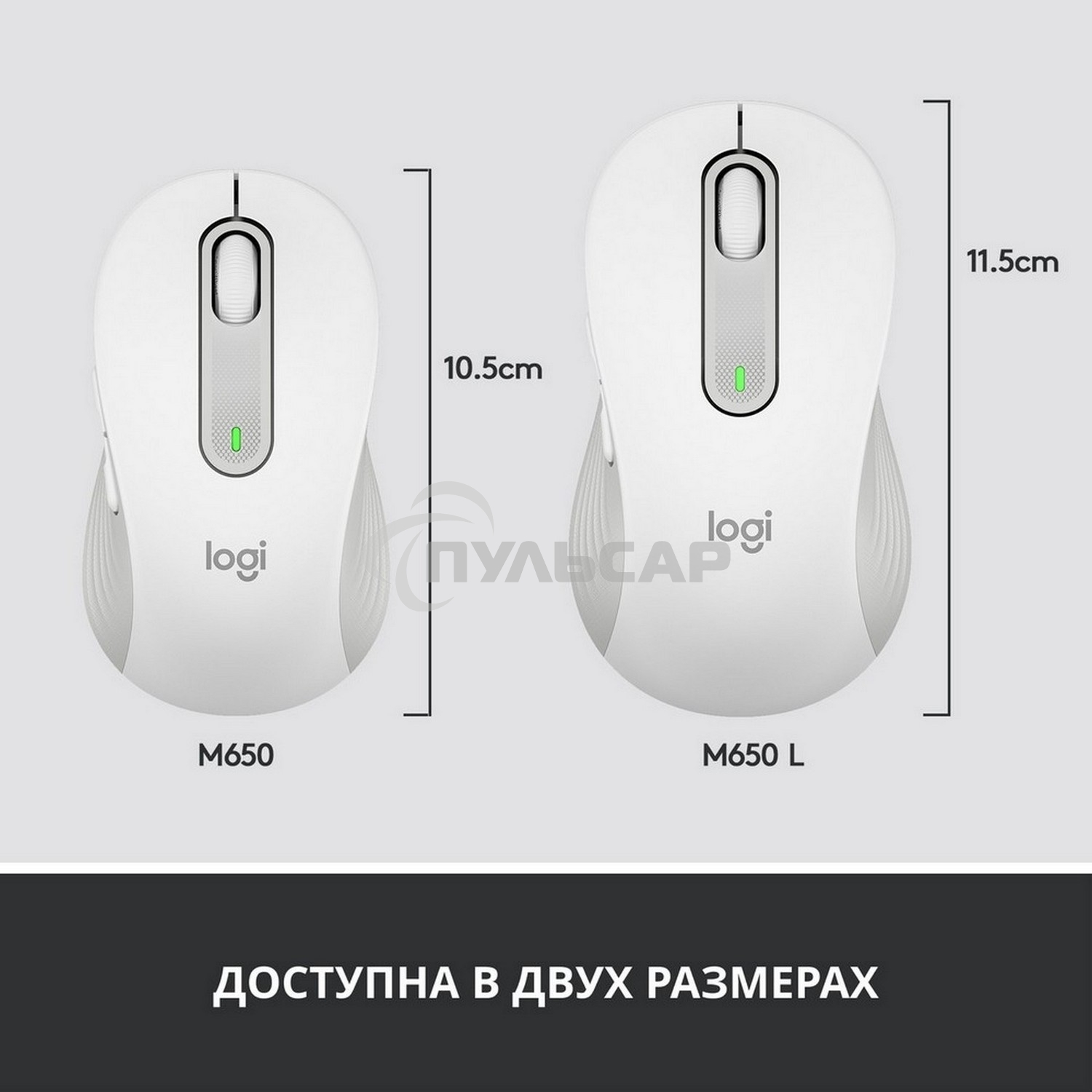 Мышь беспроводная Logitech Signature M650 L белый, 4000 dpi, радиоканал, Bluetooth, USB, кнопки - 5