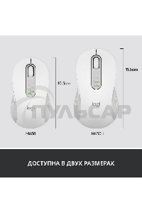 Мышь беспроводная Logitech Signature M650 L белый, 4000 dpi, радиоканал, Bluetooth, USB, кнопки - 5