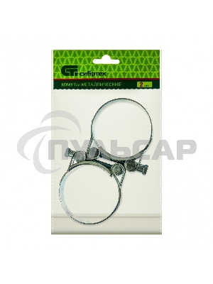 Хомуты металлические, силовые 56-59 мм, ширина 22 мм, шарнирные, W1, 2 шт. Сибртех