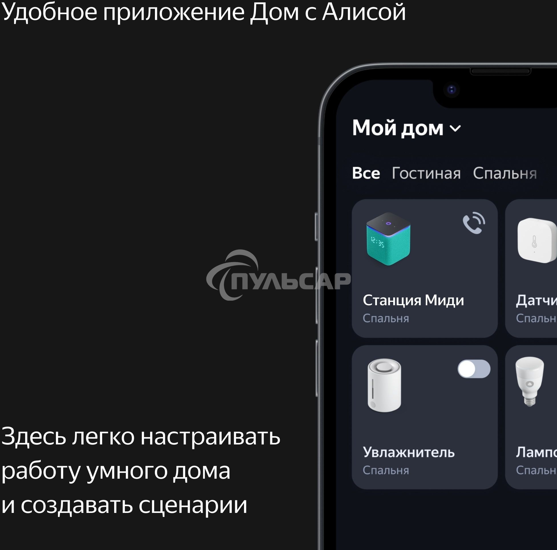 Умная колонка Яндекс Станция Миди, ZigBee, 24Вт, с голосовым ассистентом Алиса на YaGPT, оранжевый