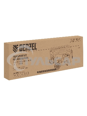 Транспортировочный комплект для генераторов Denzel DES-55, DES-55E