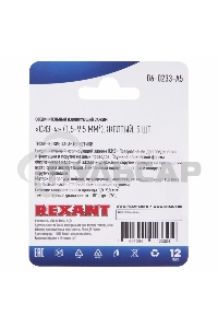 Соединительный изолирующий зажим Rexant 