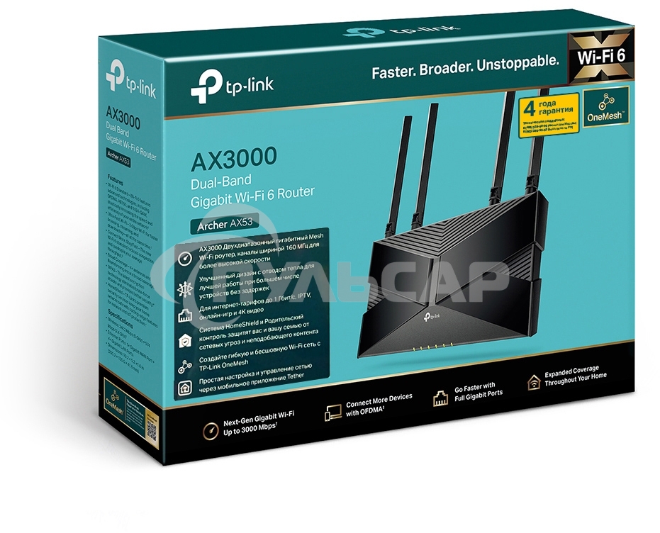 Двухдиапазонный гигабитный Wi-Fi 6 роутер TP-Link Archer AX53 AX3000
