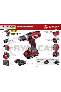 Дрель-шуруповерт ЗУБР ДШЛ-185-22, Аккумуляторная, 18В, 2 АКБ, Кейс