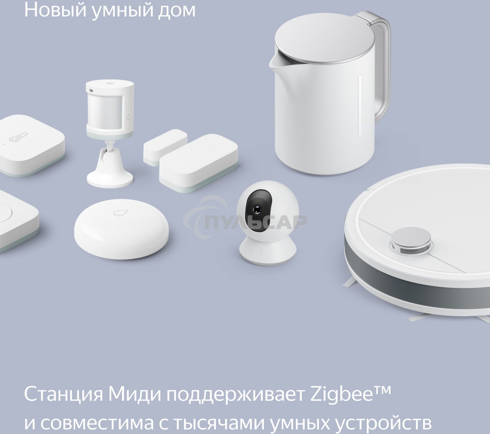 Умная колонка Яндекс Станция Миди, ZigBee, 24Вт, с голосовым ассистентом Алиса на YaGPT, оранжевый