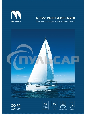 Глянцевая фотобумага для струйной печати 180 г/м A4 50 листов