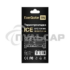 Термопрокладка ExeGate Ice EPG-13WMK (45x85x1.0 мм, 13,3 Вт/ (м•К))