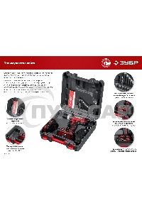 Дрель-шуруповерт ЗУБР ДШЛ-185-22, Аккумуляторная, 18В, 2 АКБ, Кейс