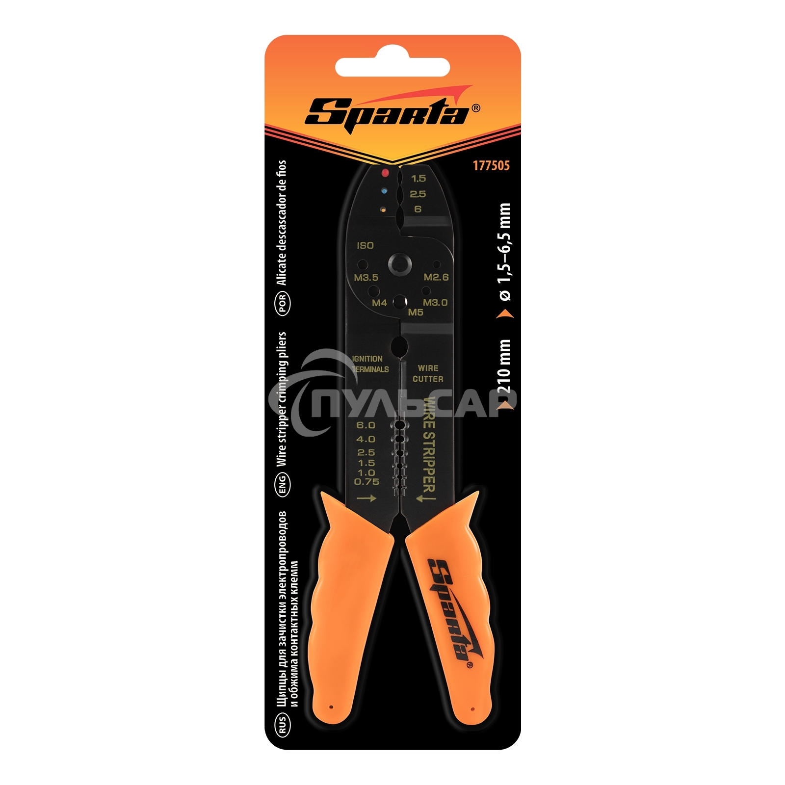 Щипцы, 210 мм, для зачистки электропроводов и обжима контактных клемм, 1,5–6,5 мм  Sparta