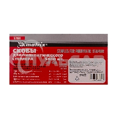 Скобы для степлера Matrix 57658для пнев.степл. 13мм шир.12мм тол.06мм шир.112мм 5000шт