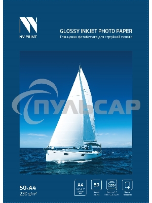 Глянцевая фотобумага для струйной печати 230 г/м A4 50 листов