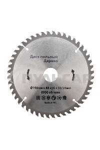Диск пильный 190 мм х 48 зуб х 30/20 мм Kranz