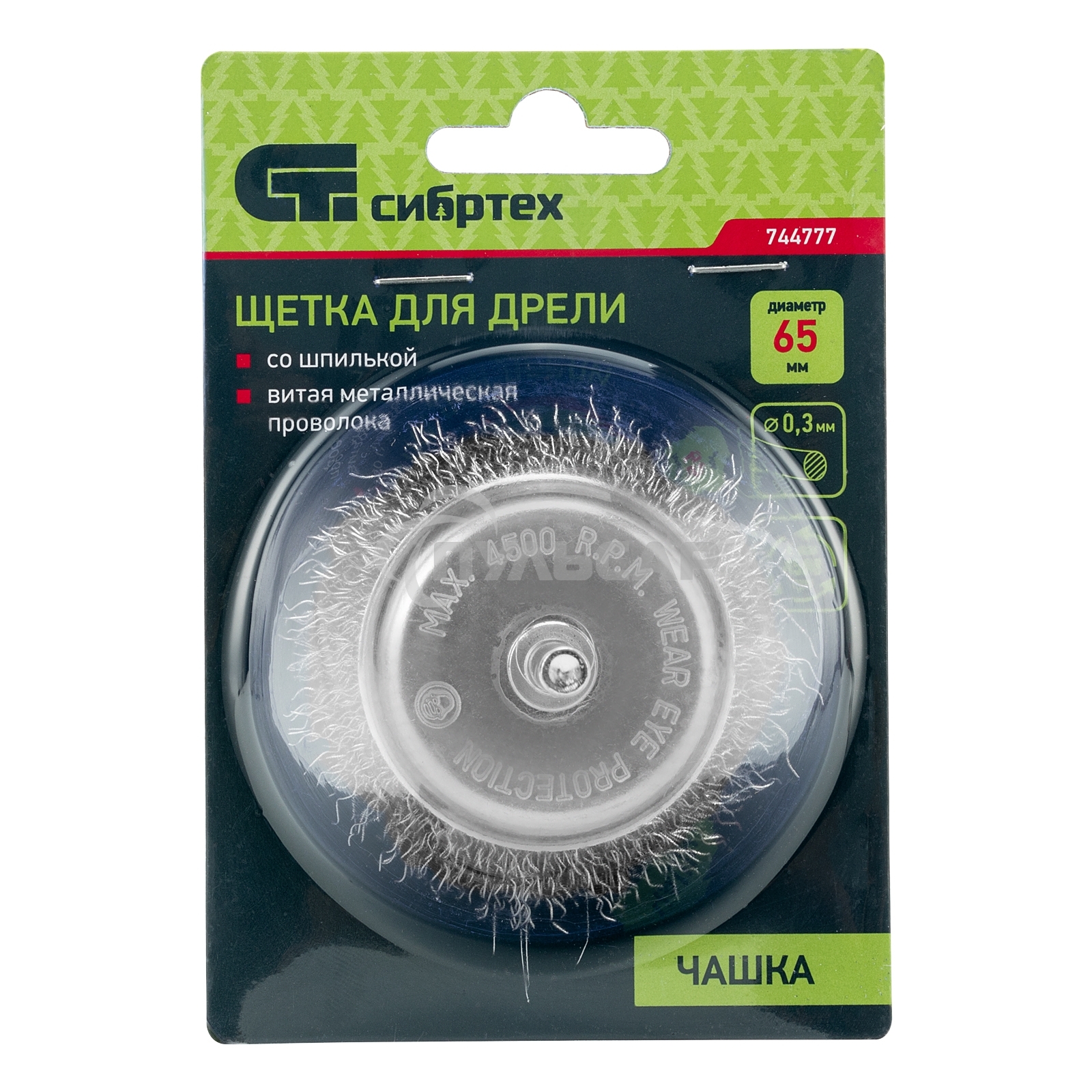 Щетка для дрели Сибртех 65 мм, 