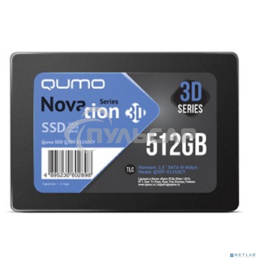 Накопитель SSD QUMO Novation 3D, 512Gb, SATA III, 2.5