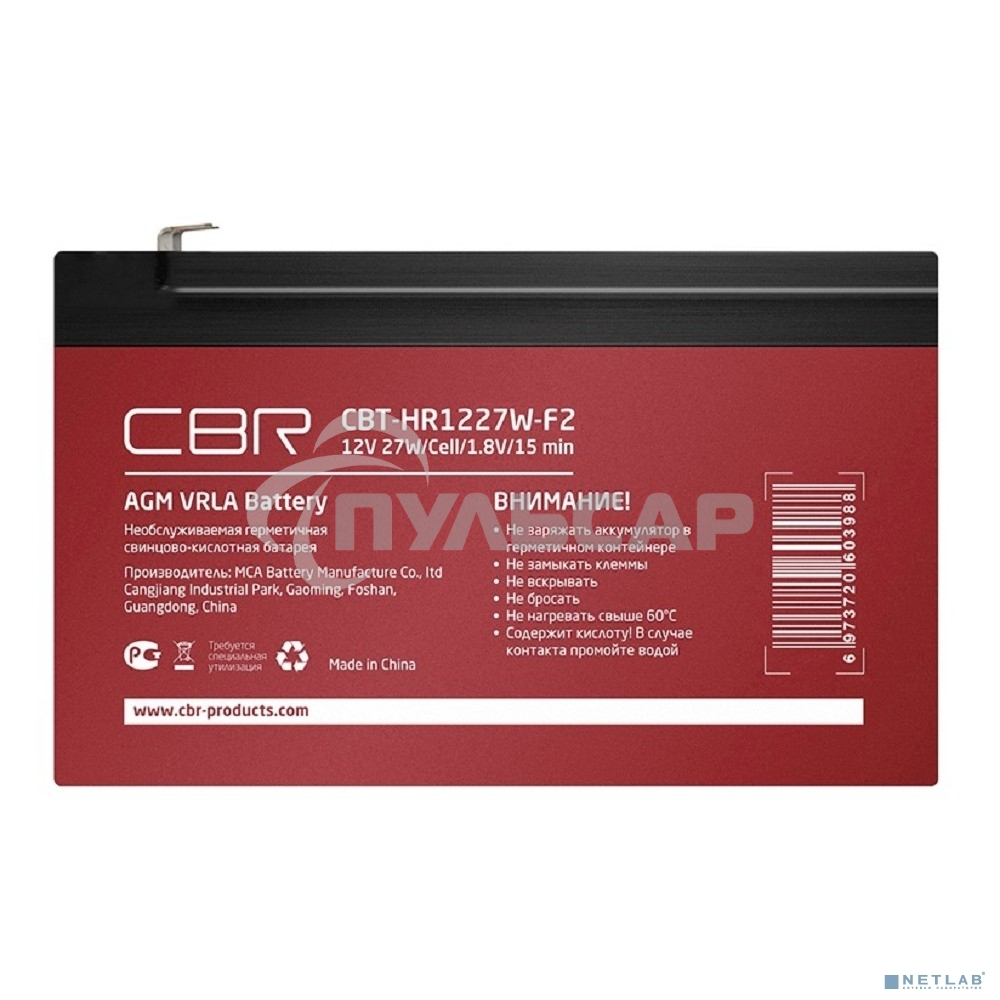 Аккумуляторная VRLA батарея CBR CBT-HR1227W-F2 (12В 7.5А·ч), клеммы F2