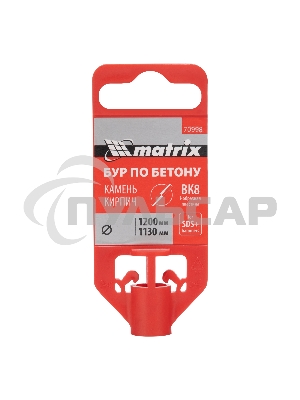 Бур по бетону Matrix, 24 x 1200 мм, SDS PLUS