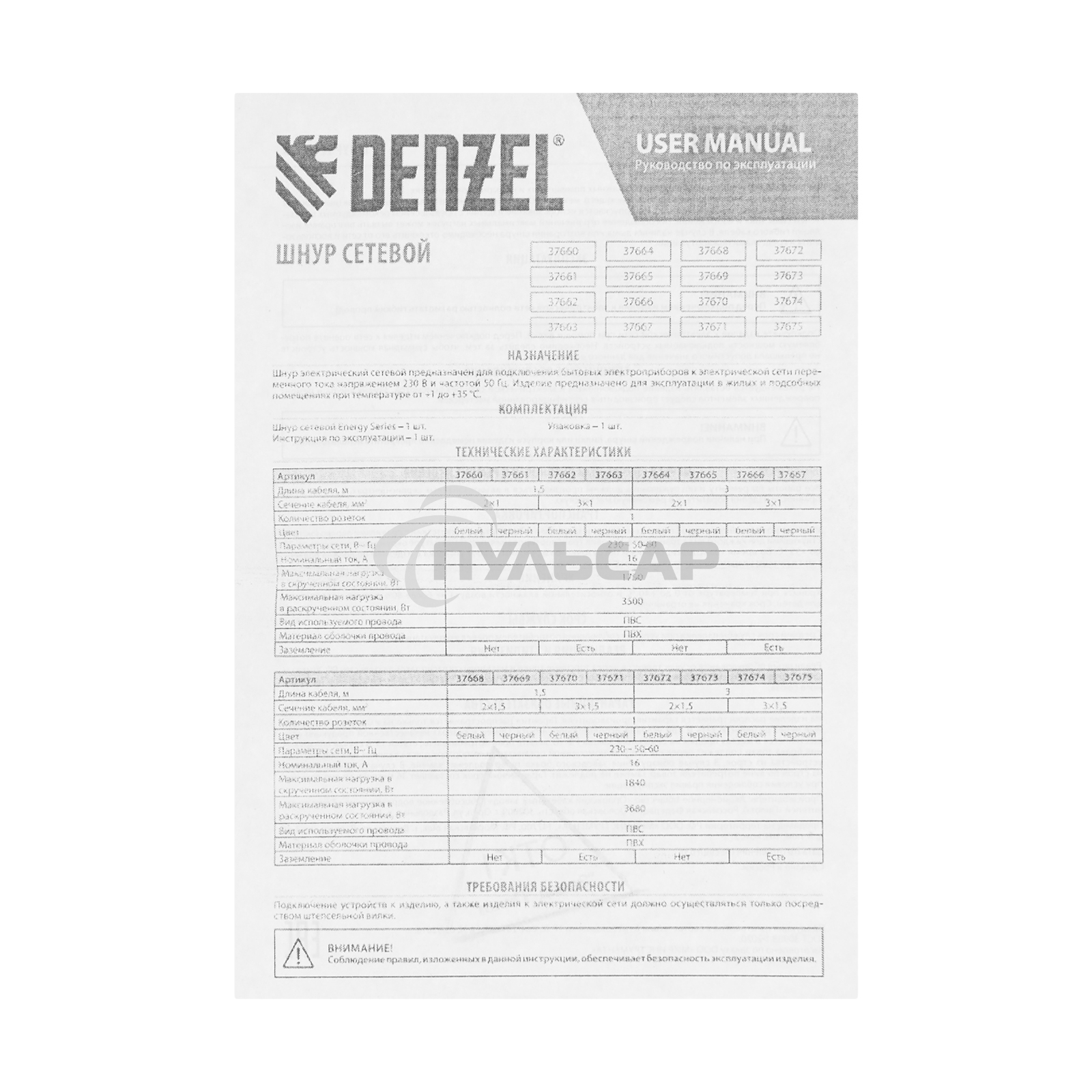 Шнур сетевой Energy Series, ПВС, 1,5 м, 3х1 мм, с неразборной вилкой, черный Denzel