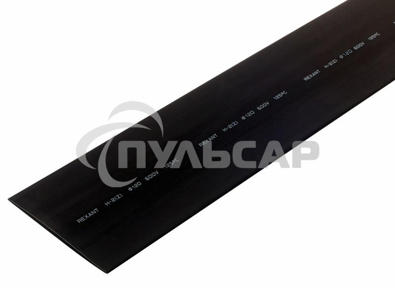 Термоусаживаемая трубка Rexant 120,0/60,0 мм, черная, упаковка 10 шт. по 1 м