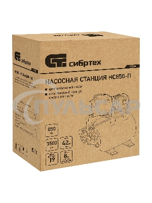 Насосная станция НС850-П, 850 Вт, напор 42 м, 3500 л/ч, ресивер 19 л Сибртех
