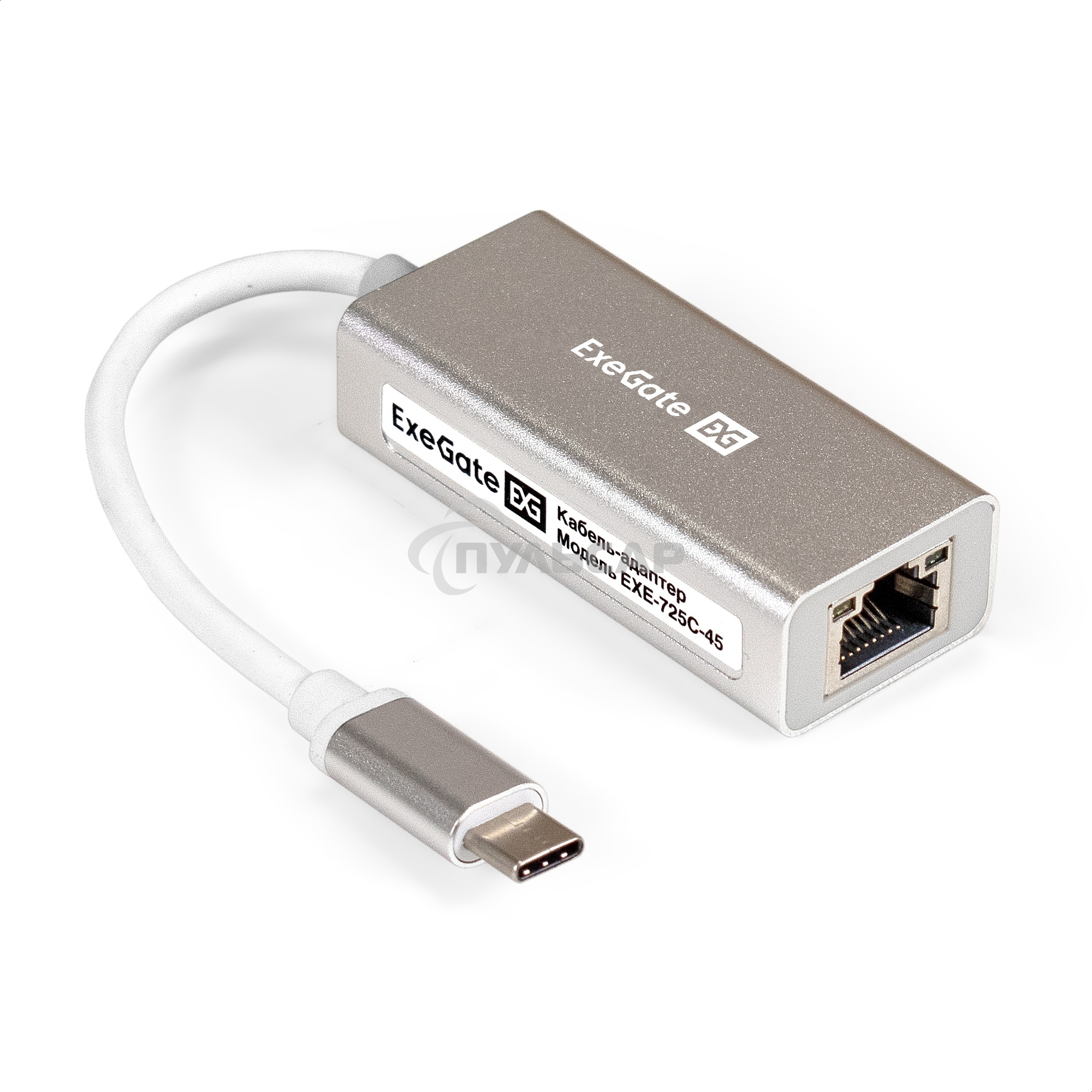 Кабель-адаптер ExeGate EXE-725C-45 (USB3.0 Type C --> 1xRJ45 UTP 100Mbps/1000Mbps/2.5Gbps, Realtek Chipset RLT8156, корпус алюминиевый, серебристый)
