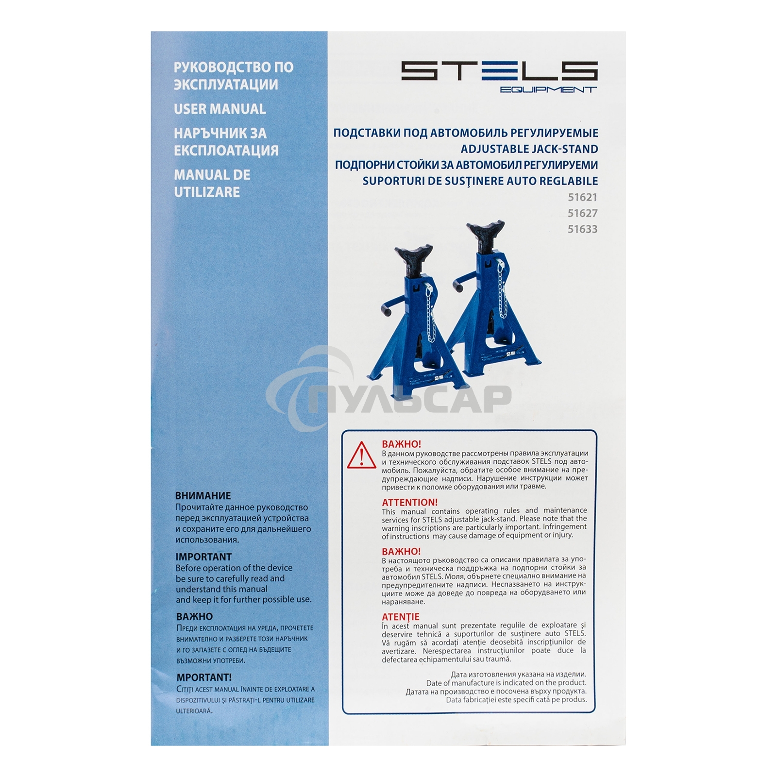 Подставки под автомобиль регулируемые STELS 51621, 2 т