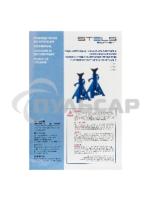 Подставки под автомобиль регулируемые STELS 51621, 2 т