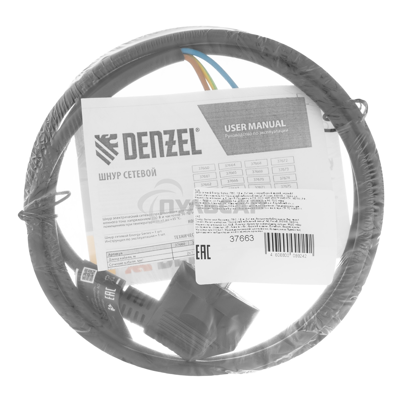 Шнур сетевой Energy Series, ПВС, 1,5 м, 3х1 мм, с неразборной вилкой, черный Denzel