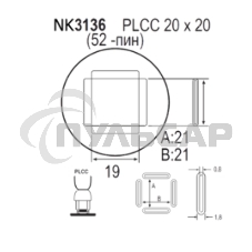 Насадка Quick NK3136