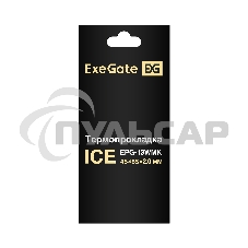 Термопрокладка ExeGate Ice EPG-13WMK (45x85x2.0 мм, 13,3 Вт/ (м•К))