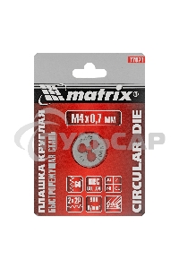 Плашка Matrix М4x0,7 мм, Р6М5
