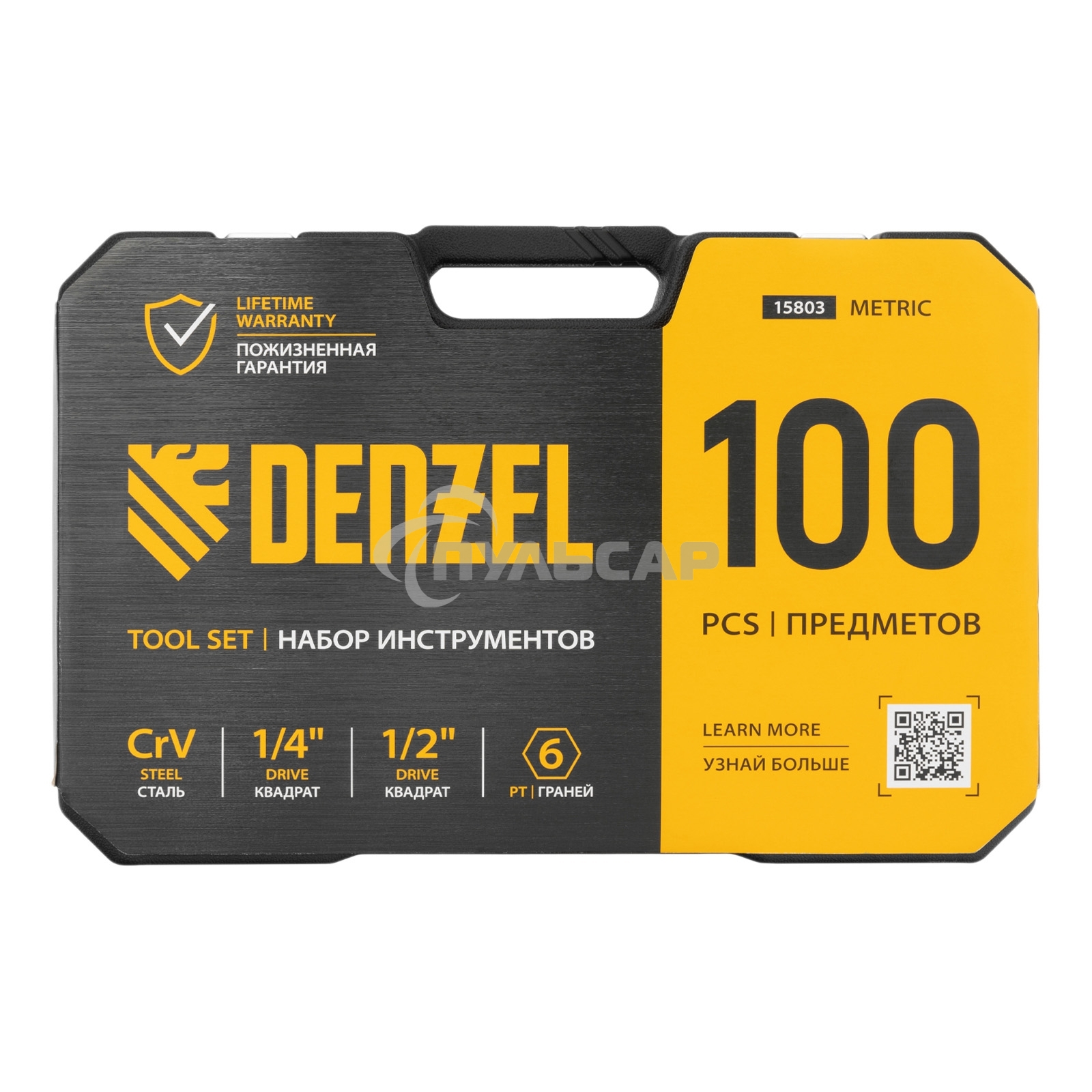 Набор инструментов, 1/2