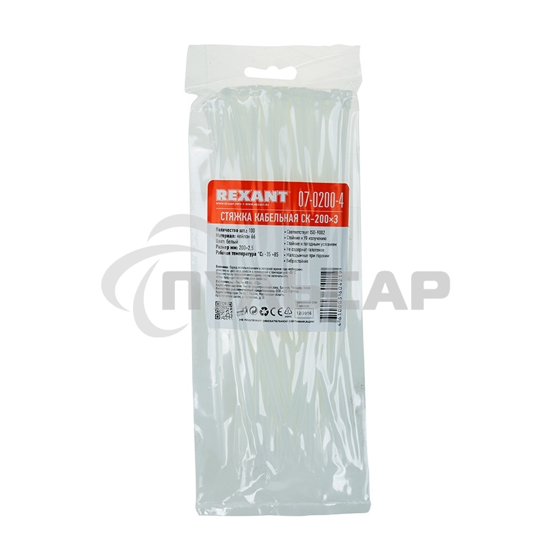 Хомут-стяжка кабельная нейлоновая Rexant 200 x2,5 мм, белая, упаковка 100 шт.