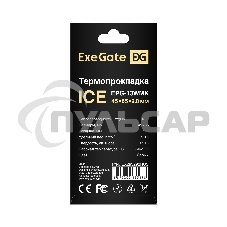 Термопрокладка ExeGate Ice EPG-13WMK (45x85x2.0 мм, 13,3 Вт/ (м•К))