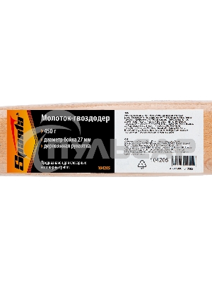 Молоток-гвоздодер SPARTA 104205450г боек 27мм деревянная рукоятка