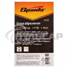 Сетка абразивная, P 180, 115 х 280 мм, 10 шт. Sparta