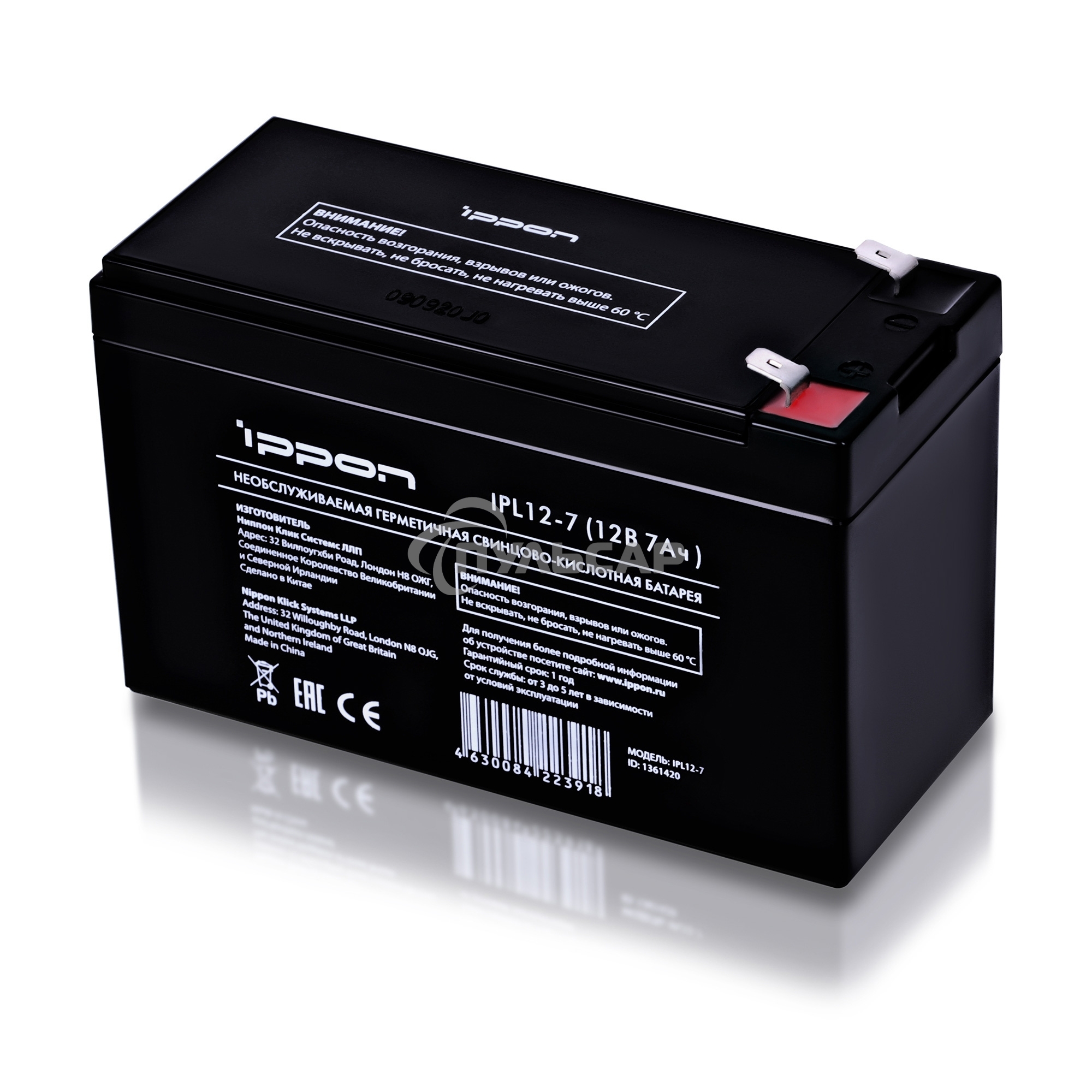 Батарея Ippon IPL12-7 12В 7А·ч