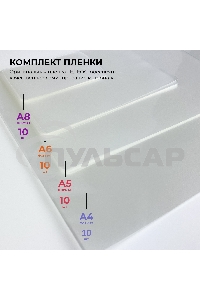 Ламинатор ГЕЛЕОС ЛМ A4 Комбо, А4, 2х150 (пленка 75-150мкм), 300 мм/мин, 2 вала, пласт. корпус, мах толщина 0,6мм, разжим валов, + резак, обрезчик углов и стартовый набор пленок