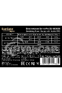Блок питания серверный 400W ExeGate EX292186RUS ServerPRO-2U-400ADS (2U, APFC, КПД 85% (80 PLUS Bronze), 6см ball bearing fan, 24pin, 2x8pin, 5xSATA, 3xIDE)