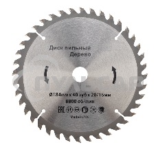 Диск пильный 184 мм х 40 зуб х 20/16 мм Kranz