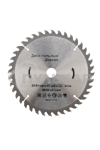 Диск пильный 184 мм х 40 зуб х 20/16 мм Kranz