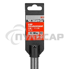 Проломной бур Matrix, 45 х 800 мм, SDS MAX