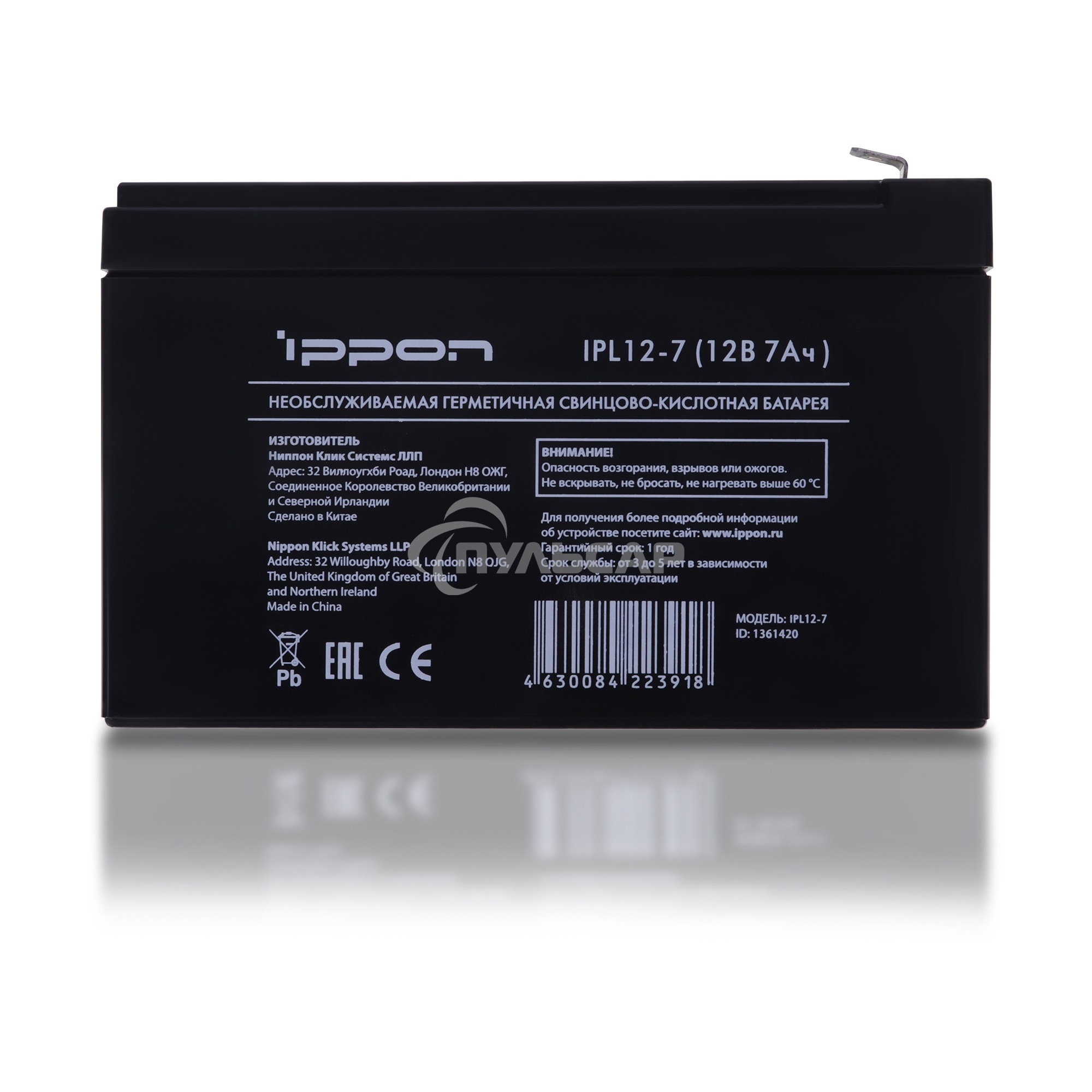 Батарея Ippon IPL12-7 12В 7А·ч