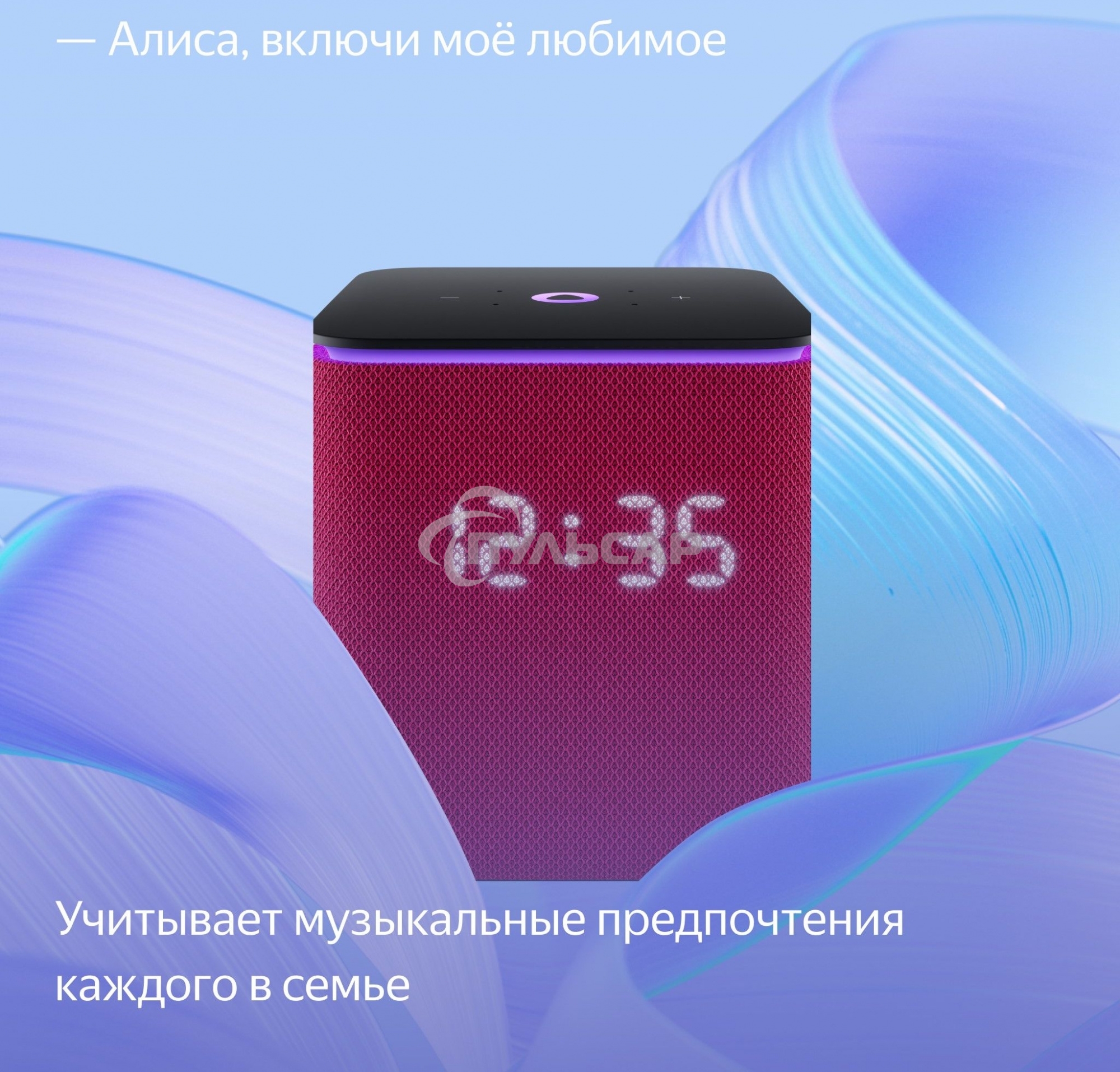 Умная колонка Яндекс Станция Миди, ZigBee, 24Вт, с голосовым ассистентом Алиса на YaGPT, малиновый