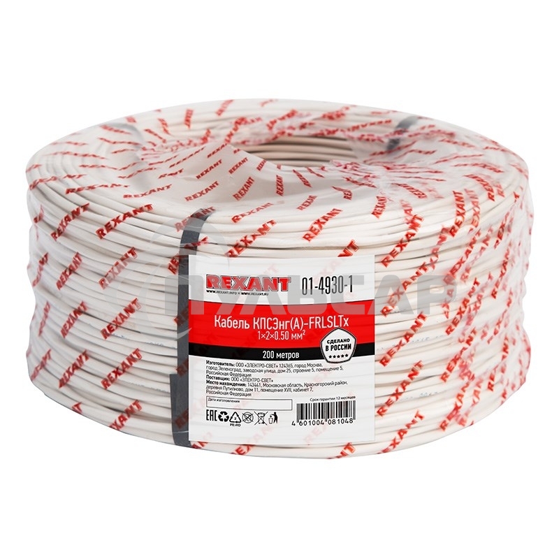Кабель огнестойкий Rexant КПСЭнг(А)-FRLSLTx 1x2x0,50 мм², бухта 200 м