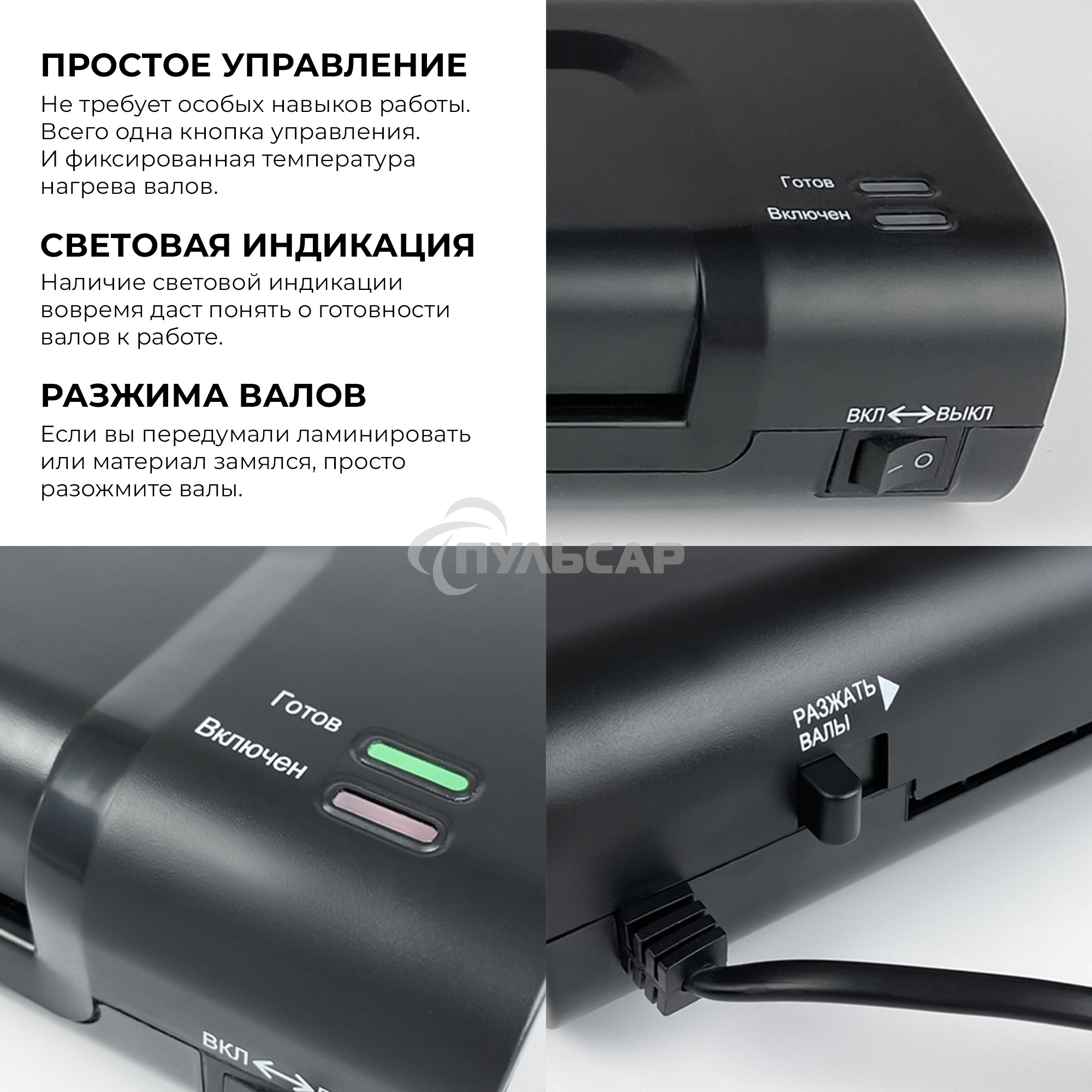 Ламинатор ГЕЛЕОС ЛМ A4 Комбо, А4, 2х150 (пленка 75-150мкм), 300 мм/мин, 2 вала, пласт. корпус, мах толщина 0,6мм, разжим валов, + резак, обрезчик углов и стартовый набор пленок