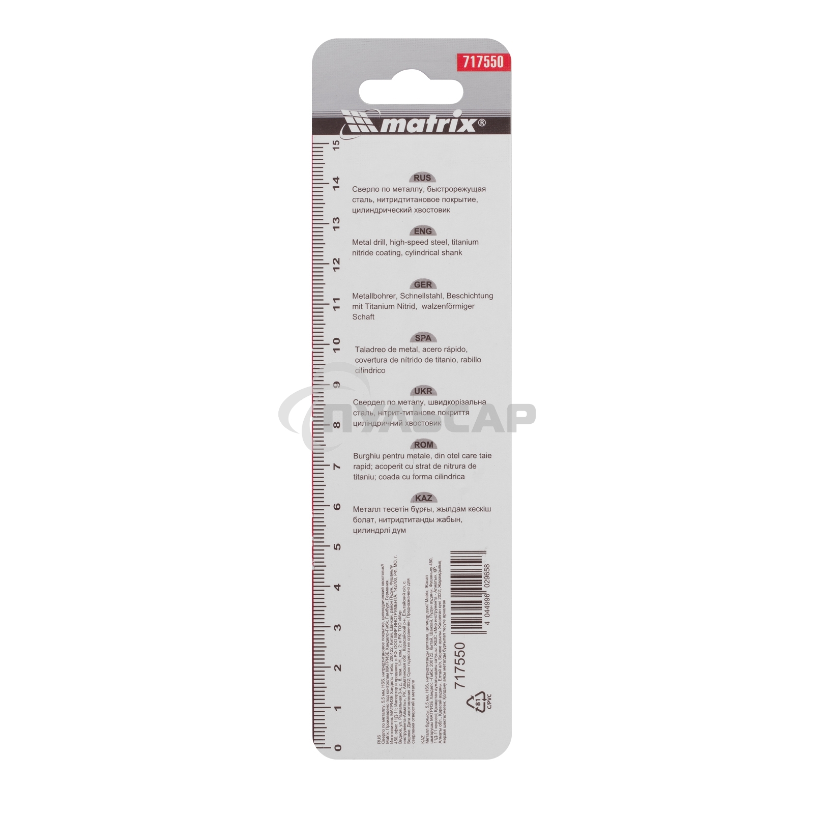 Сверло по металлу Matrix, 5,5 мм, HSS, нитридтитановое покрытие, цилиндрический хвостовик