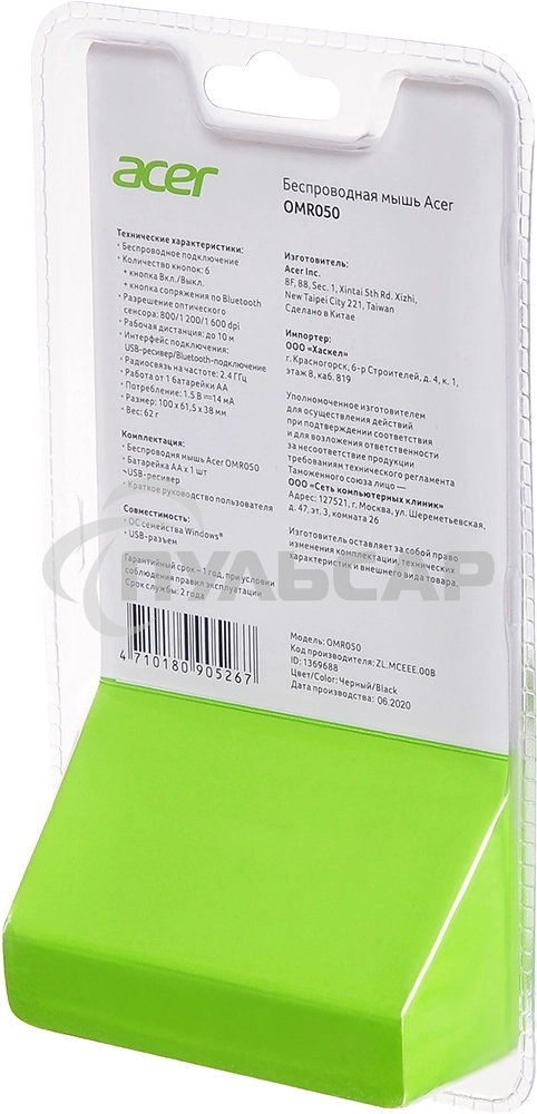 Мышь беспроводная Acer OMR050 черный, 1600 dpi, радиоканал, Bluetooth, USB, кнопки - 6