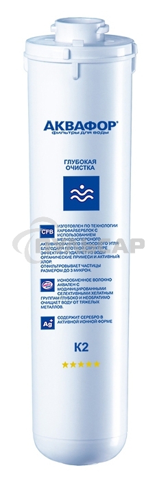 Картридж Аквафор K2 для проточных фильтров ресурс:8000л (упак.:1шт)