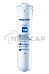 Картридж Аквафор K2 для проточных фильтров ресурс:8000л (упак.:1шт)